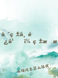 可爱不长久，爱我才长久